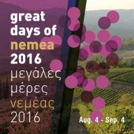 Μεγάλες Μέρες της Νεμέας 2016